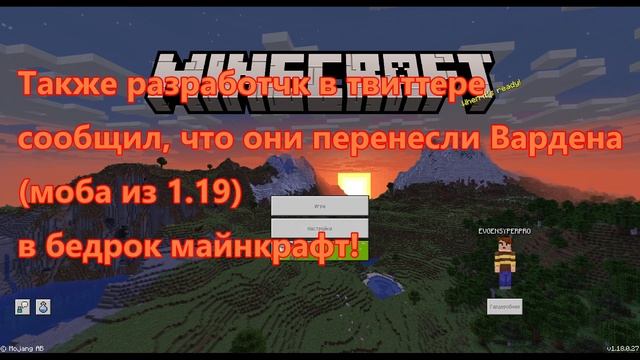 МАЙНКРАФТ 1.18.0.27 - НИЧЕГО НОВОГО? КОГДА ВАРДЕН И КОГДА 1.18 РЕЛИЗ? смотреть онлайн