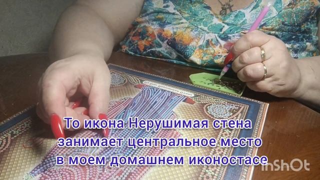 Создание иконы Пресвятой Богородицы Нерушимая стена смотреть онлайн