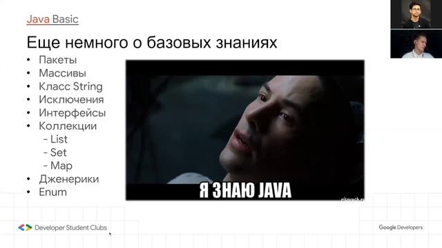 Meetup #5. Java. What you should know about it. смотреть онлайн
