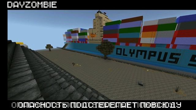 Сервер DayZ в Minecraft PE 1.1.5 | Зомби апокалипсис смотреть онлайн
