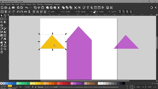 4. Что нового в Inkscape 1.2 смотреть онлайн
