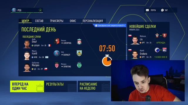 Я перестраиваю ПСЖ, принимая ВСЕ ПРЕДЛОЖЕНИЯ О ТРАНСФЕРАХ в последние 12 часов! смотреть онлайн