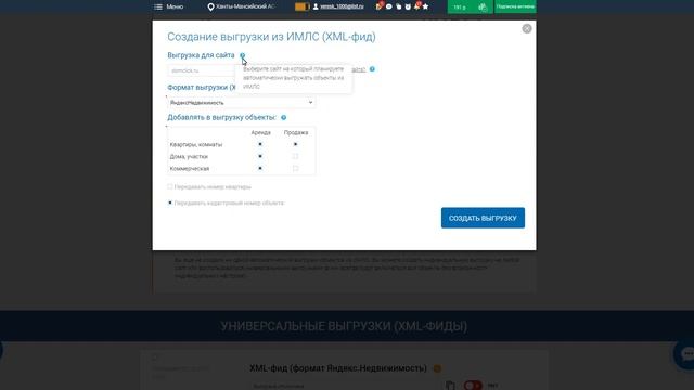 Видеоинструкция: "Выгрузка объектов из ИМЛС" смотреть онлайн