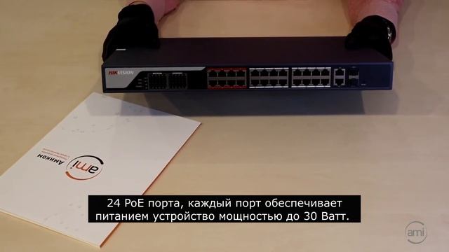 Обзор poe коммутатора для видеонаблюдения Hikvision DS 3E1326P E смотреть онлайн