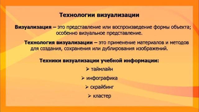 Современные педагогические технологии в работе по осуществлению безопасной жизнедеятельности. смотреть онлайн