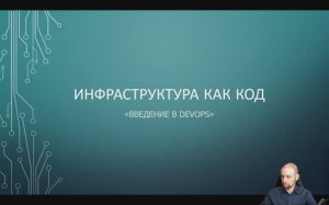 Step 1.1: Инфраструктура как код / infrastructure as code / IaC