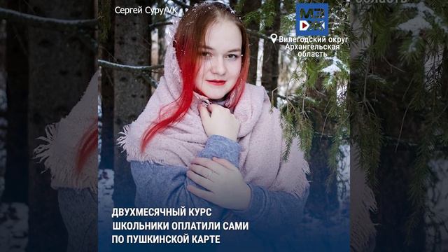 Школа Креативных Индустрий Гений Виледи. Сюжет телекомпании "Мы Здесь Живём" смотреть онлайн