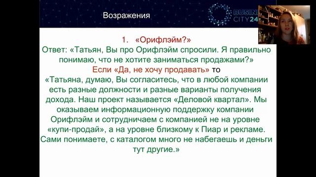 Осенний ДЕНЬГОпад - 9 "Работа на досках, резюме" Ольга Данкова смотреть онлайн