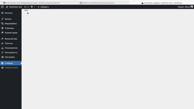 add_menu_page() – функция WordPress смотреть онлайн