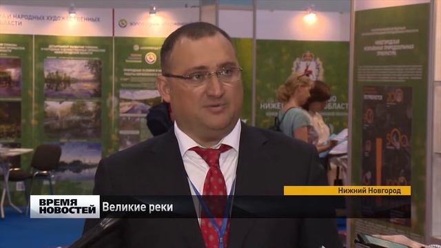 Юбилейный форум "Великие реки" в Нижнем Новгороде смотреть онлайн