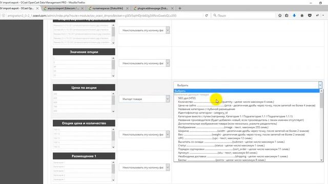 Импорт акции товара смотреть онлайн