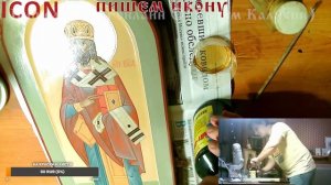 Покрытие иконы олифой с !добавлением лака!