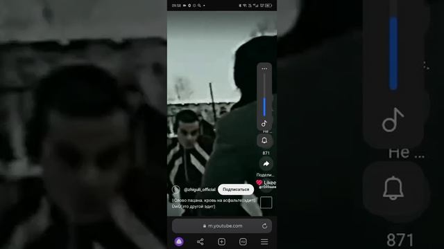 слово пацана