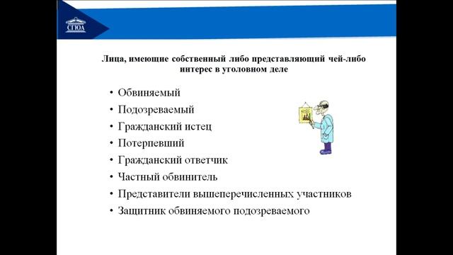 Принципы уголовного судопроизводства смотреть онлайн