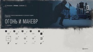 Days Gone обзор навыков и гайд по прокачке