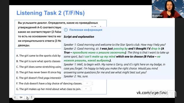 Лексический подход и ЕГЭ: Сочетать несочетаемое? смотреть онлайн