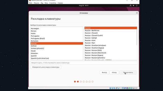 Установка Ubuntu в VirtualBox смотреть онлайн
