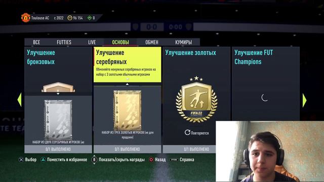 ЛУЧШИЙ СТАРТ В FIFA 23 !!! смотреть онлайн