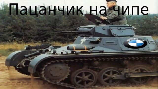 Ох уж эти немцы!(bmw в 1945году)