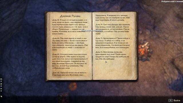 Elder Scrolls Online - Кровь на грядках смотреть онлайн