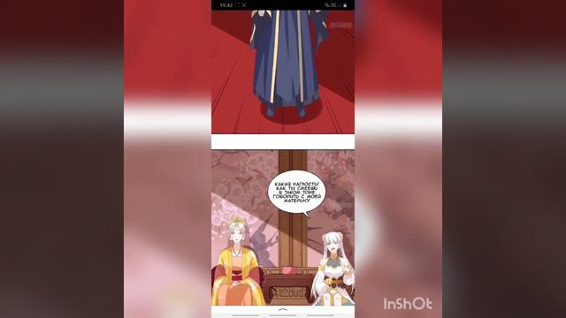 Манга- "Алые глаза". Том 1, главушки с 20-26. смотреть онлайн