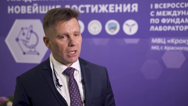 Видеоотчет конгресса «Академия лабораторной медицины новейшие достижения» смотреть онлайн