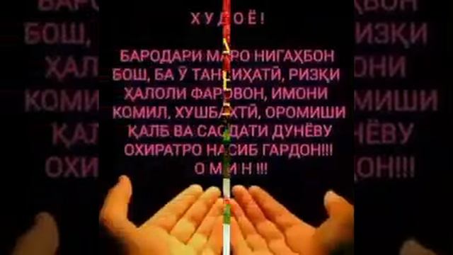 Рузи саиди Чумьа муборак ба кули Мусулмонон обуна шавед смотреть онлайн