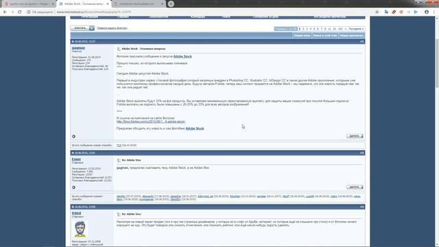 Что случилось с Adobe Stock.   Решение проблемы.