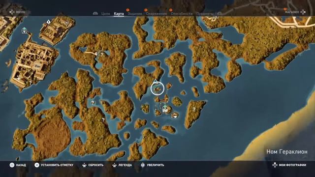 Assassin's Creed Origins : Загадка Папируса.  Двойное Отчаяние.  Гераклион.