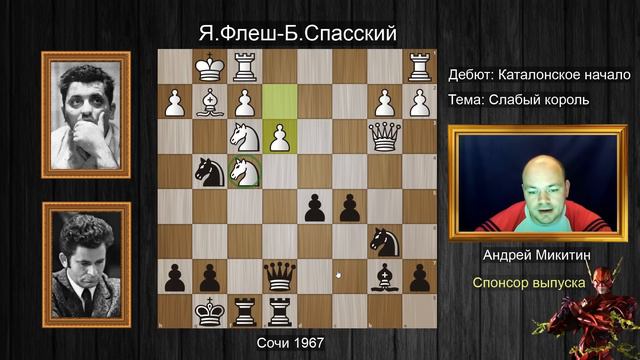 Борис СПАССКИЙ наказывает ФЛЕША за МЕДЛИТЕЛЬНОСТЬ в дебюте! Сущий макро терран？! Шахматы.