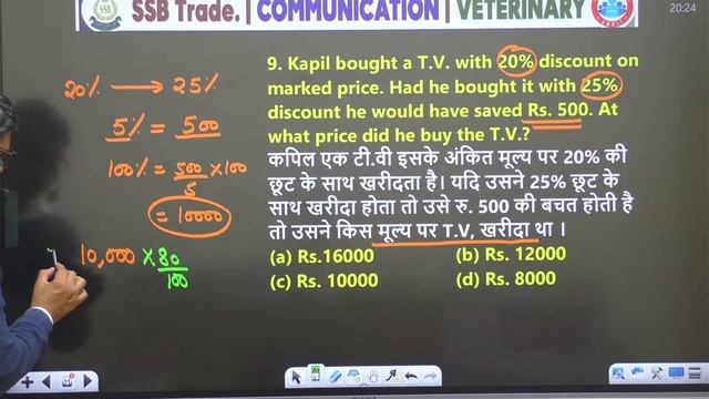 SSB Tradesman Free Batch, SSB जुनून बैच, Discount, SSB Trades Maths Class, Maths By Rakesh Sir смотреть онлайн