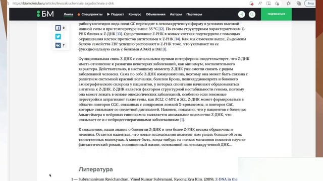 Что является источником современных заболеваний? Кто хочет раскрутить ДНК в другую сторону? Z - ДНК смотреть онлайн