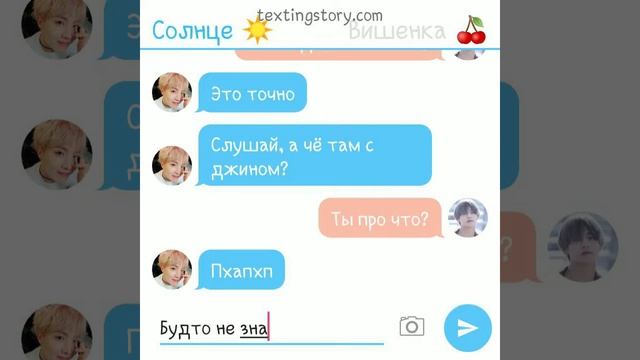 Хосок и Тэхён •ВиХоупы• | Переписка| #2 смотреть онлайн
