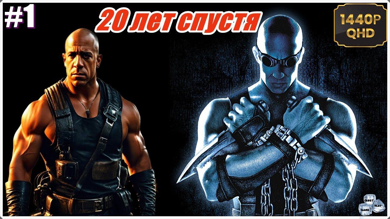 THE CHRONICLES OF RIDDICK Прохождение 1 ► Хроники Риддика. смотреть онлайн