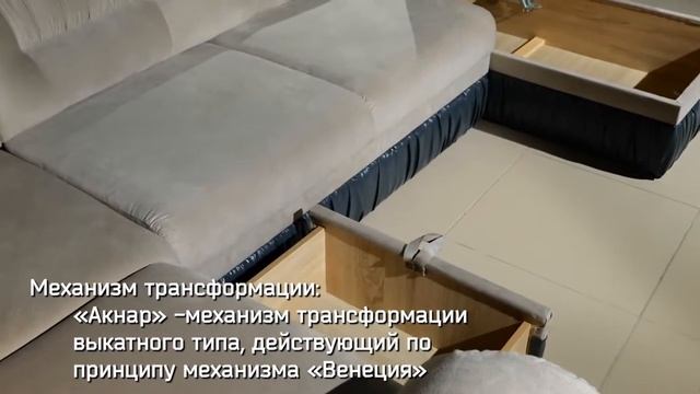 ВидеоОбзор EuroMebel: Угловой диван Марсель 3 смотреть онлайн