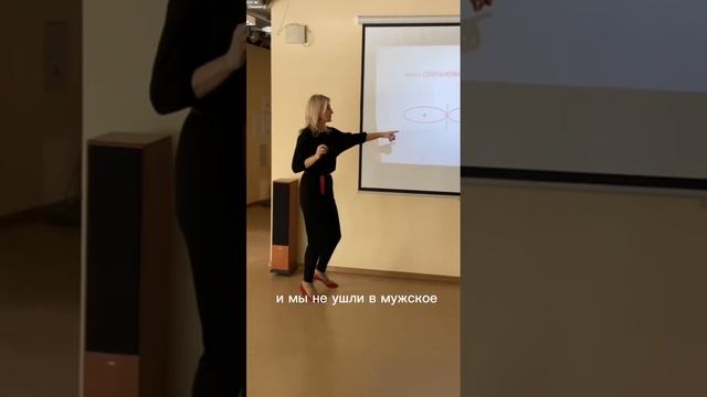 Как в отношениях женщине оставаться женственной, а мужчине - мужественным
