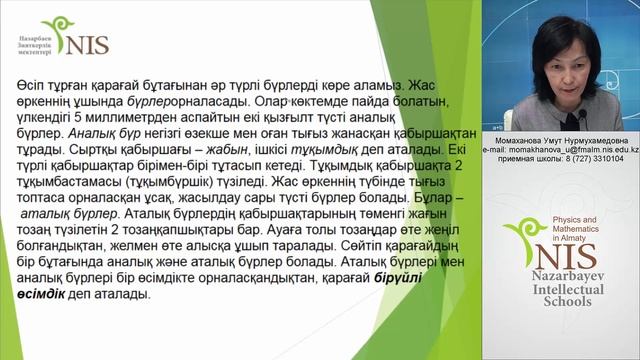 Многообразие живых организмов и размножение смотреть онлайн