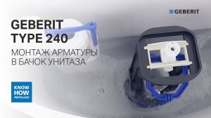 Подробная инструкция по монтажу сливного механизма двойного смыва Geberit Type 240