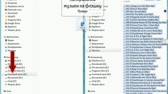 Копирование музыки на флэшку смотреть онлайн