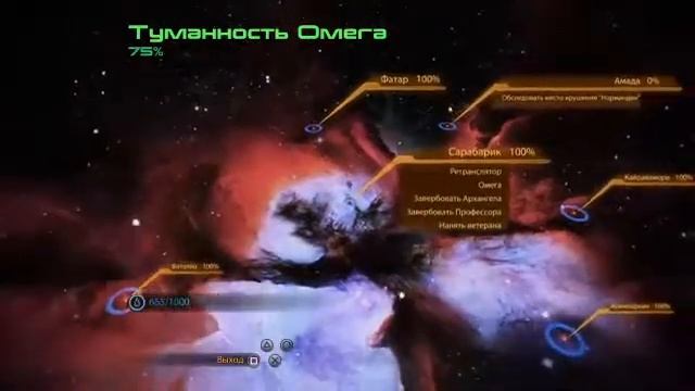 Масс эффект 2 легендари 2.4 смотреть онлайн