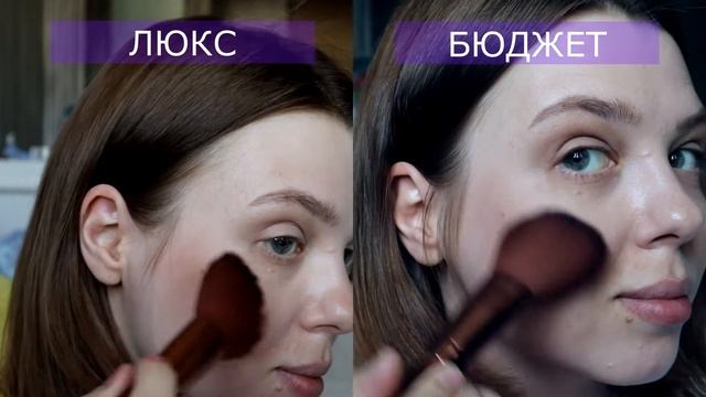 ЛЮКС против БЮДЖЕТА | Косметичка за 16000 или за 2300 рублей? смотреть онлайн