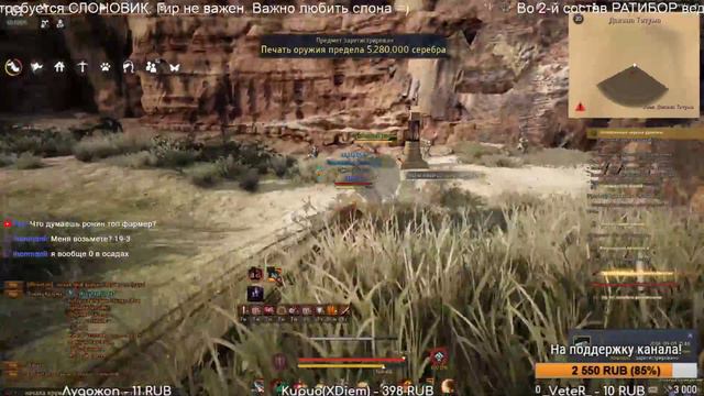 СТРИМ: [BDO]: Black Desert Online - Осада узла (3 кипа) и что-то еще... РАТИБОР. смотреть онлайн