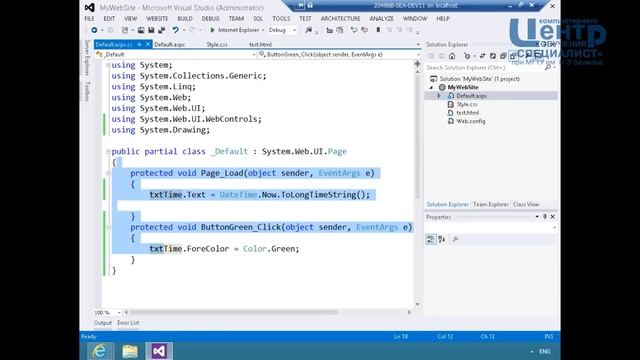 Разработка web-приложений в Microsoft Visual Studio смотреть онлайн