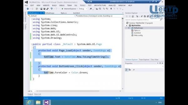 Разработка web-приложений в Microsoft Visual Studio
