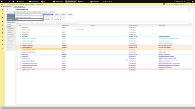 Секретные отборы в Помощнике закупок для 1С (Maximus) смотреть онлайн
