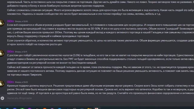 ПОЧЕМУ ОТКЛЮЧИЛИ ПОДАРКИ в кронном магазине  - ТЕСО УМЕР? | The Elder Scrolls Online (TESO)