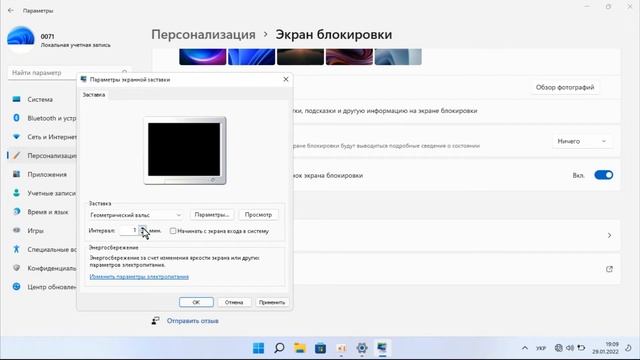 Как включить заставку Windows 11 смотреть онлайн