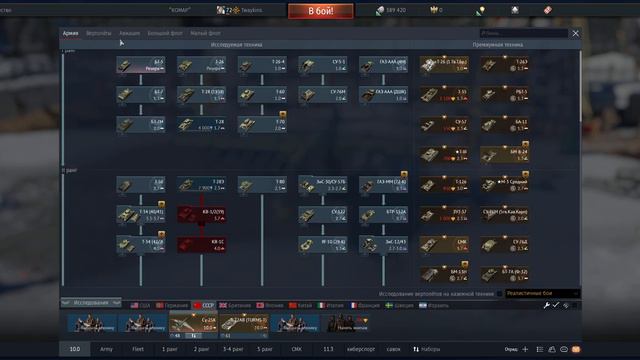 Обзор патча / обновления "ГОСПОДСТВО В ВОЗДУХЕ" / WAR THUNDER смотреть онлайн