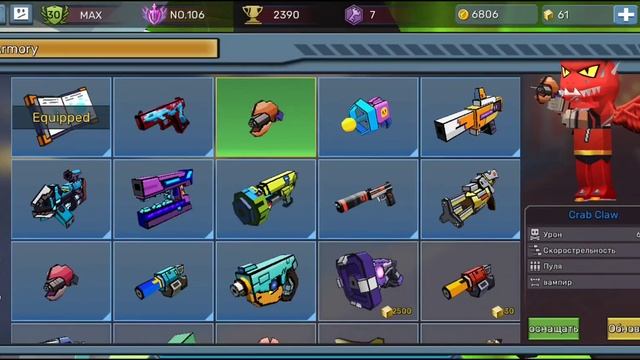 перевожу название оружий из Build And Shoot на русский