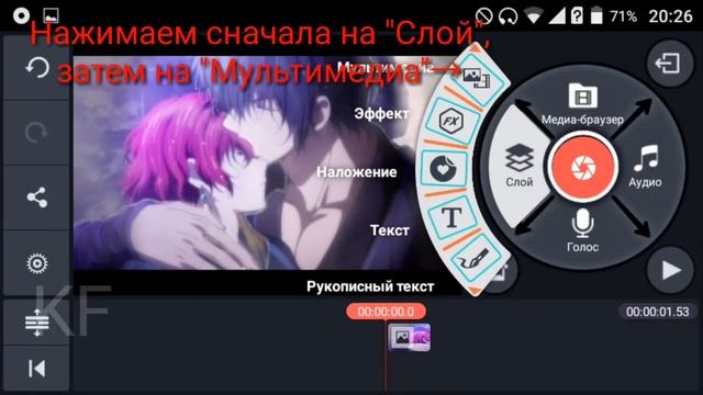 Как сделать прозрачный шрифт в Kinemaster Pro смотреть онлайн